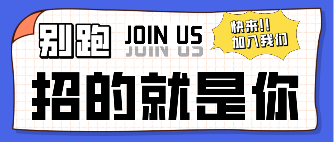 招聘！招聘！尊龙凯时医疗全国招聘了！