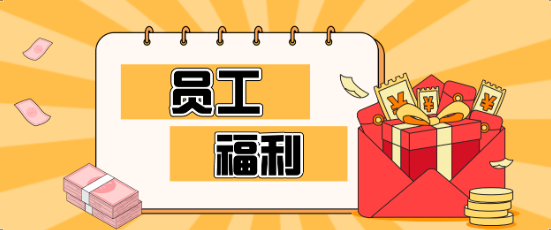 藏不住了！尊龙凯时员工福利大揭秘，幸福感爆棚！