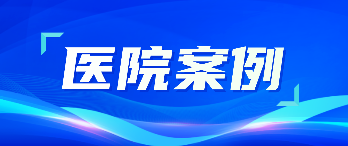 尊龙凯时医疗：打造医养照护新标杆，助力青海省养老服务中心焕新颜！