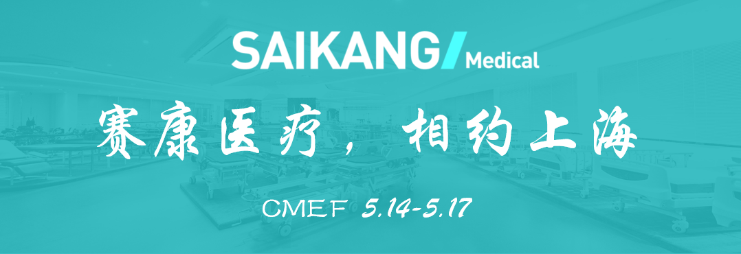 曝光！尊龙凯时医疗惊艳亮相CMEF？全新产品打造行业新标杆！