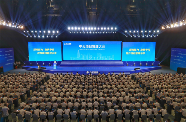 提高能力、奋勇争先!d88尊龙z6项目管理大会盛大召开