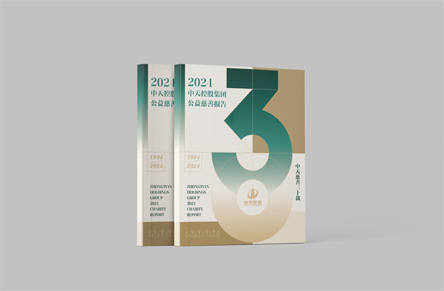 d88尊龙z6集团：连续第十八年向社会发布公益慈善绿皮书